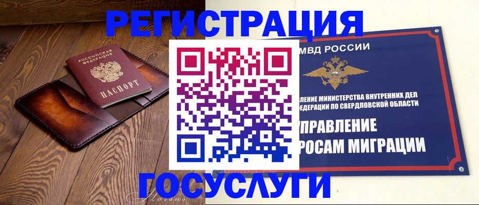 прописка для военкомата в Арамили